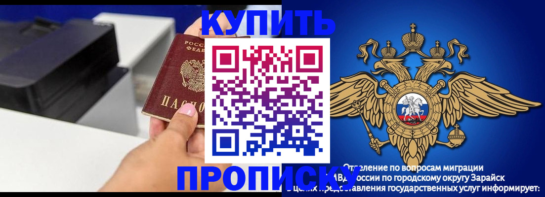 прописка законно в Нижневартовске