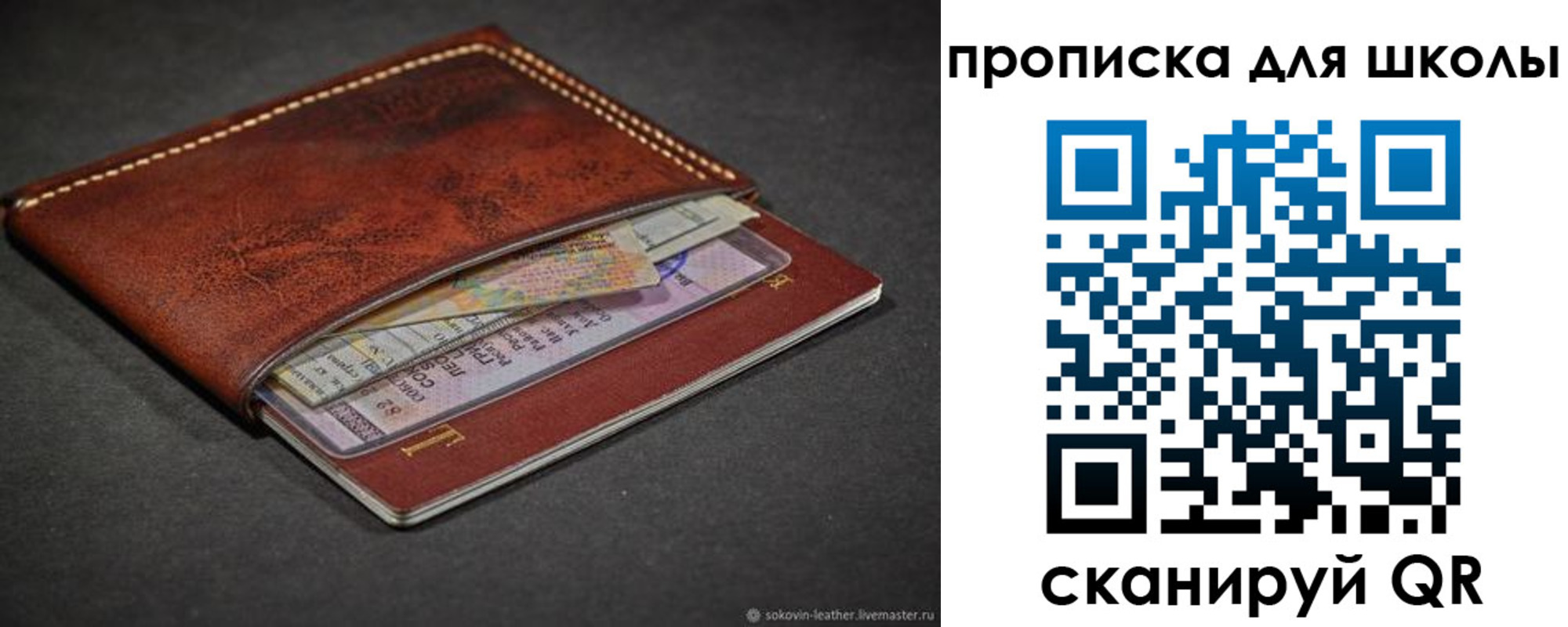 прописка для школы в Нижневартовске