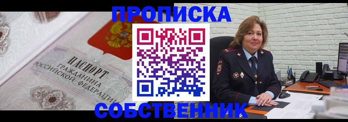 временная регистрация для школы в Нижневартовске