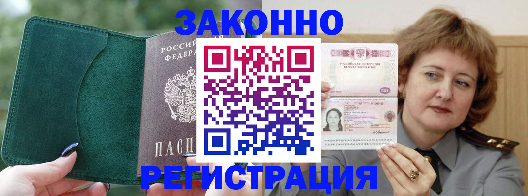 временная регистрация гарантия в Нижневартовске