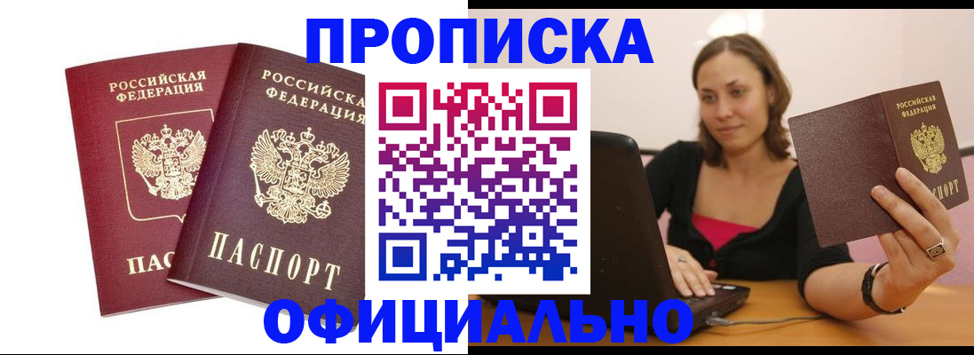 временная регистрация в Нижневартовске