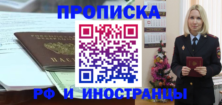 временная регистрация в квартире в Нижневартовске